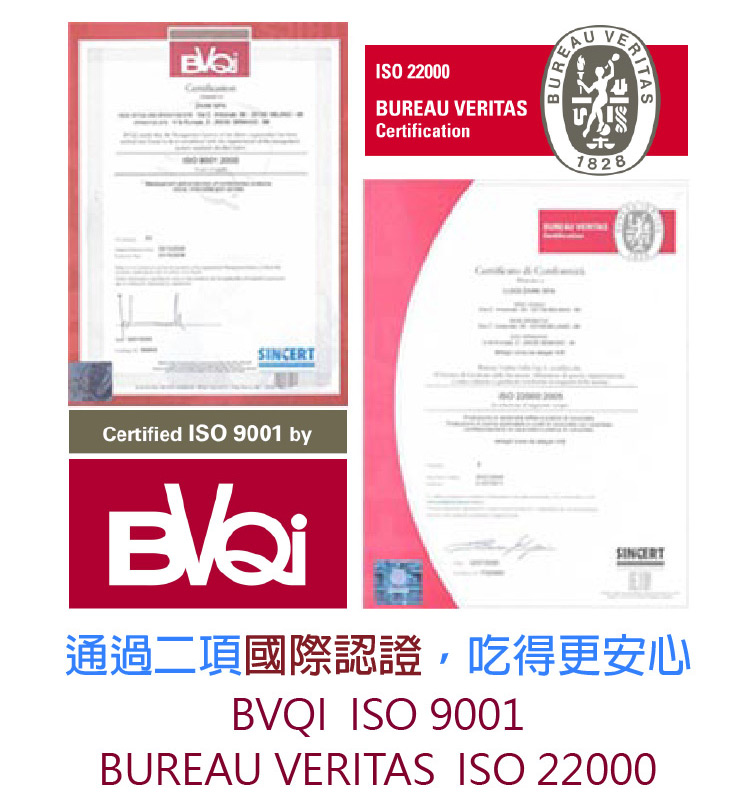 通過二項國際認證,吃得更安心 