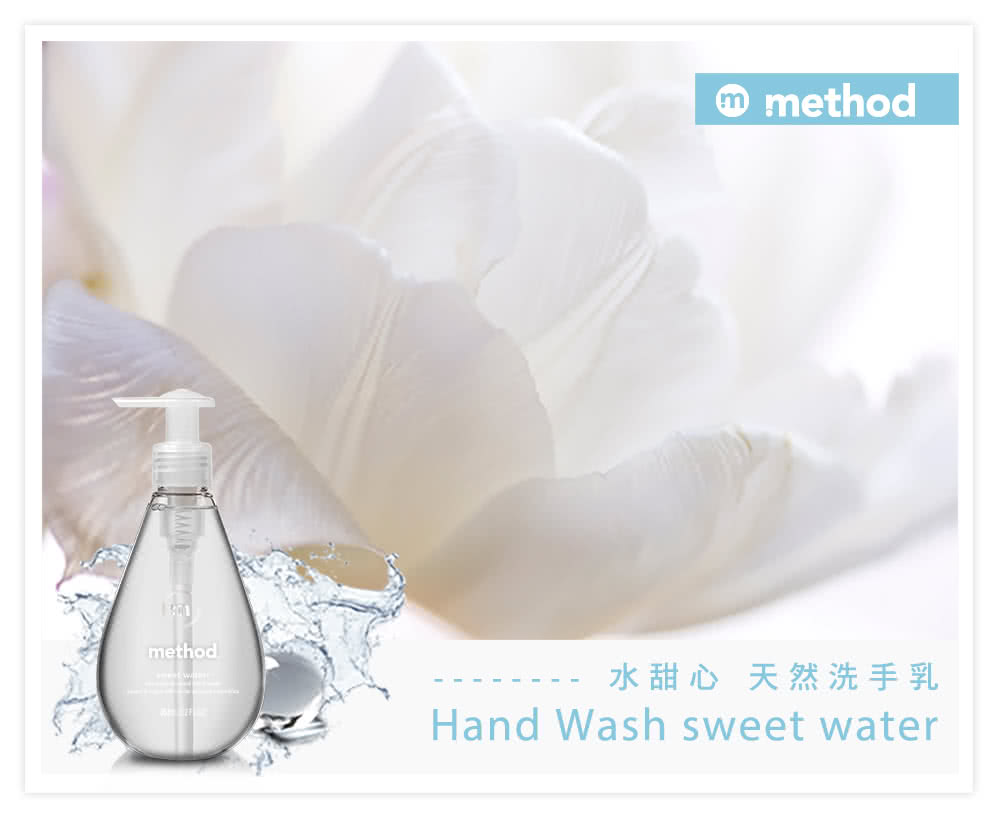 Method 美則 水甜心洗手乳354mlx6 抗菌洗手防疫經典香氛 Momo購物網