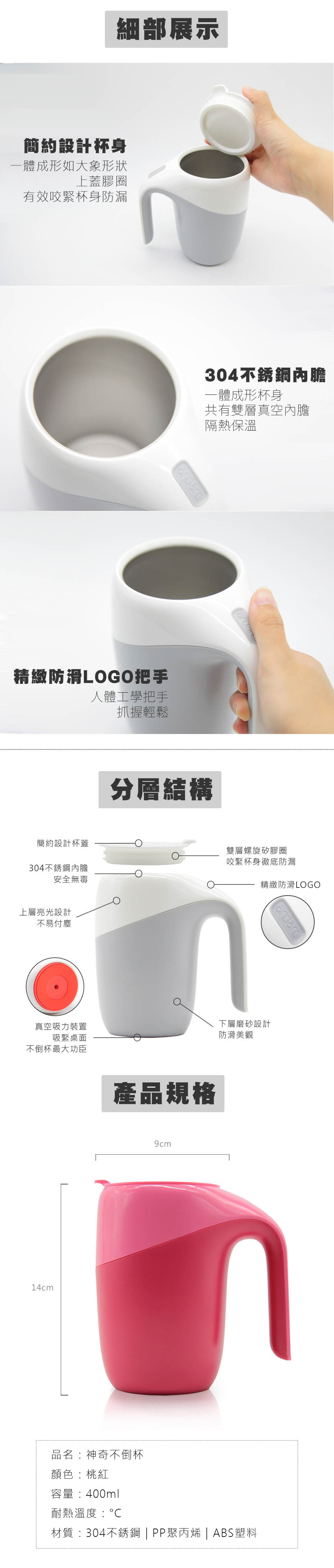 神奇不倒大象杯 桃紅 304不銹鋼升級款 Momo購物網