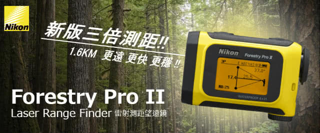 Nikon尼康 Laser Forestry Pro II - 詳情1