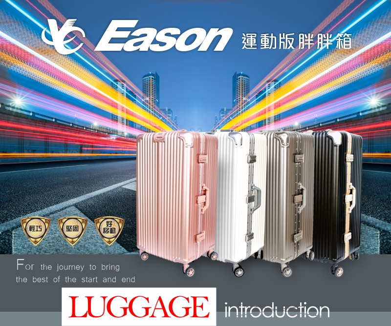 Eason éåçèèç®± ç§»å 