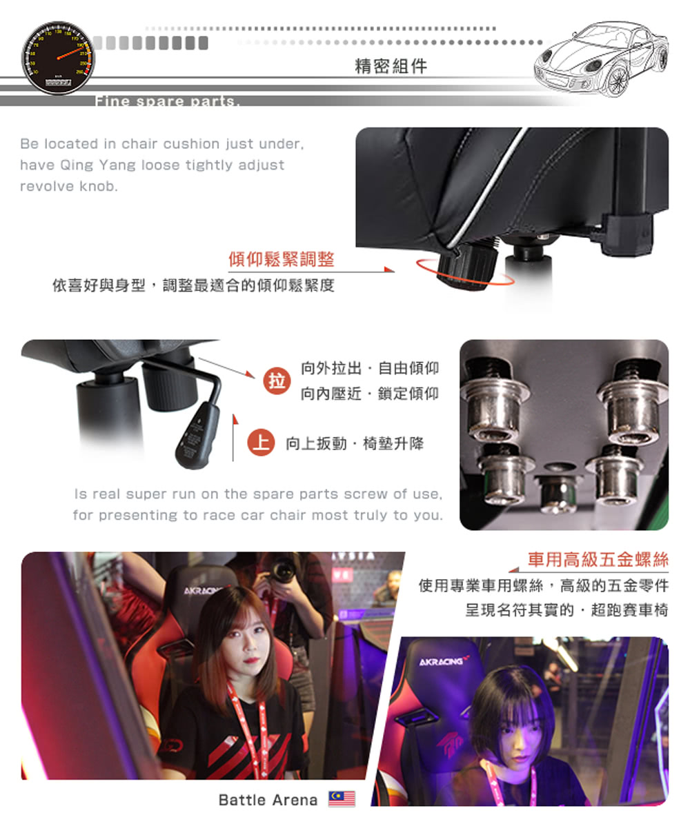 依喜好與身型,調整最適合的傾仰鬆緊度