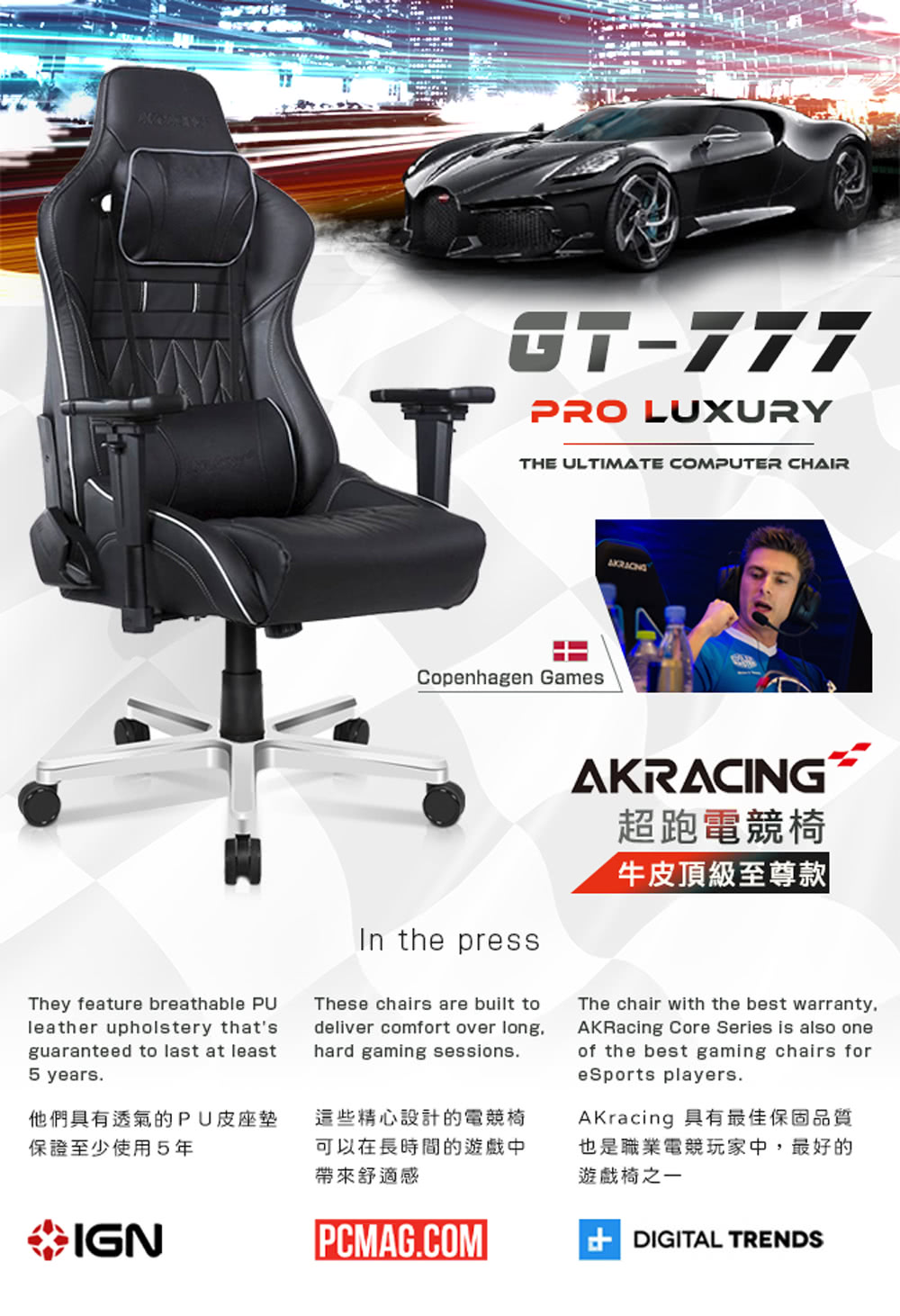 AKracing 具有最佳保固品質