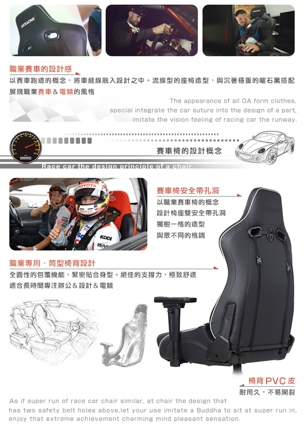 以賽車跑道的概念,將車縫線融入設計之中。流線型的座椅造型,與沉著穩重的曜石黑搭配