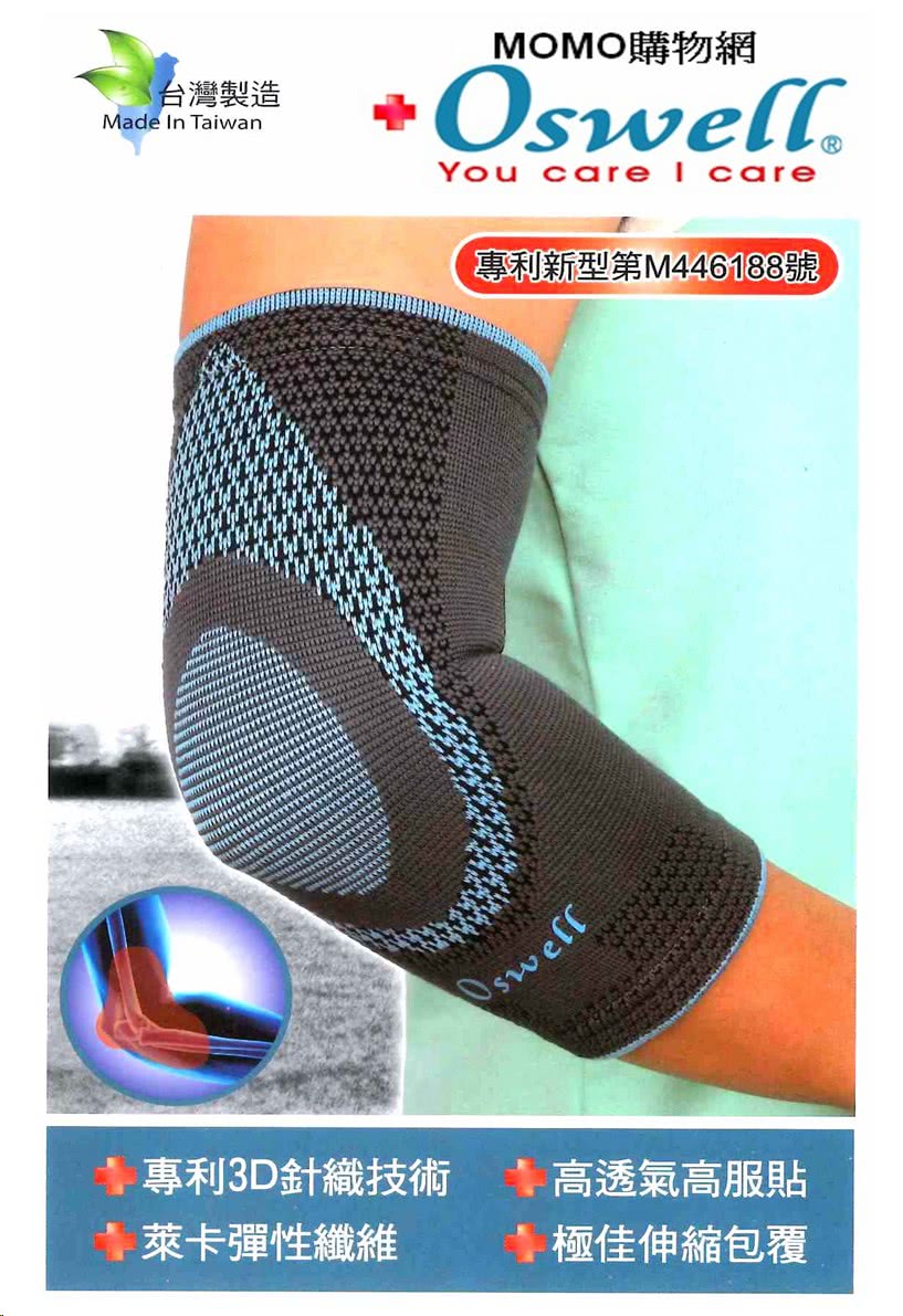 專利新型第M446188號