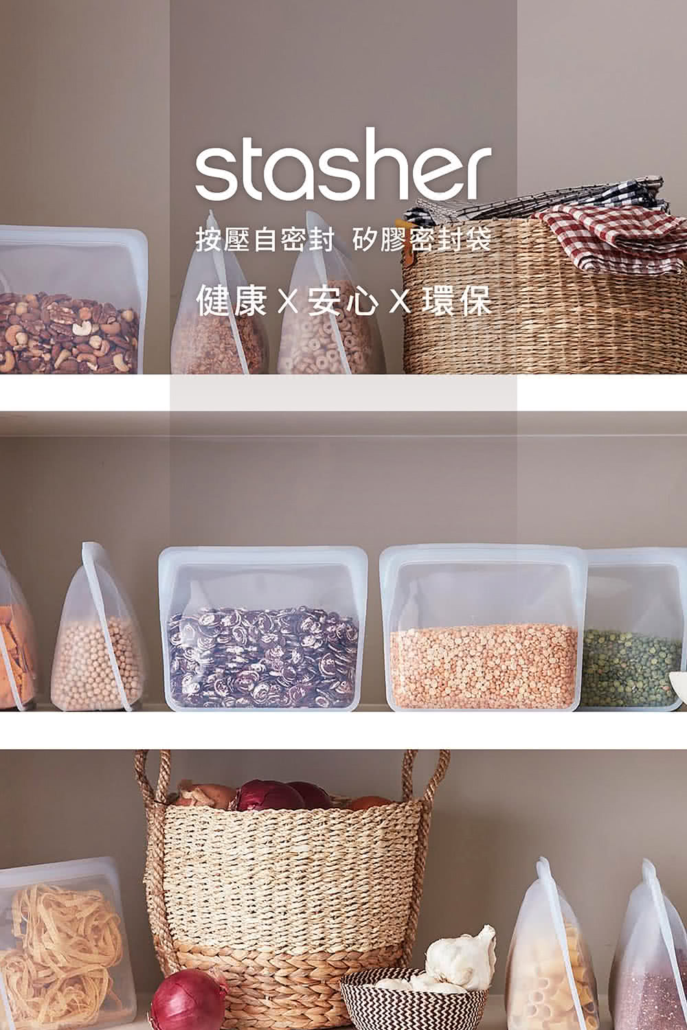 按壓自密封 矽膠密封袋 健康X安心X環保 