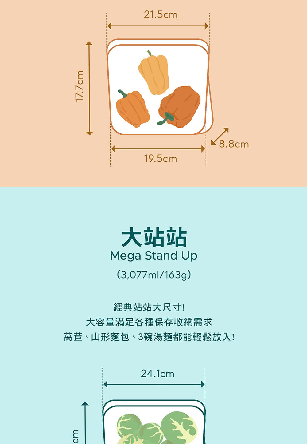 大站站 經典站站大尺寸 大容量滿足各種保存收納需求 萵苣、山形麵包、3碗湯麵都能輕鬆放入 