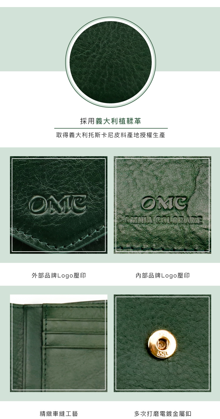 取得義大利托斯卡尼皮料產地授權生產