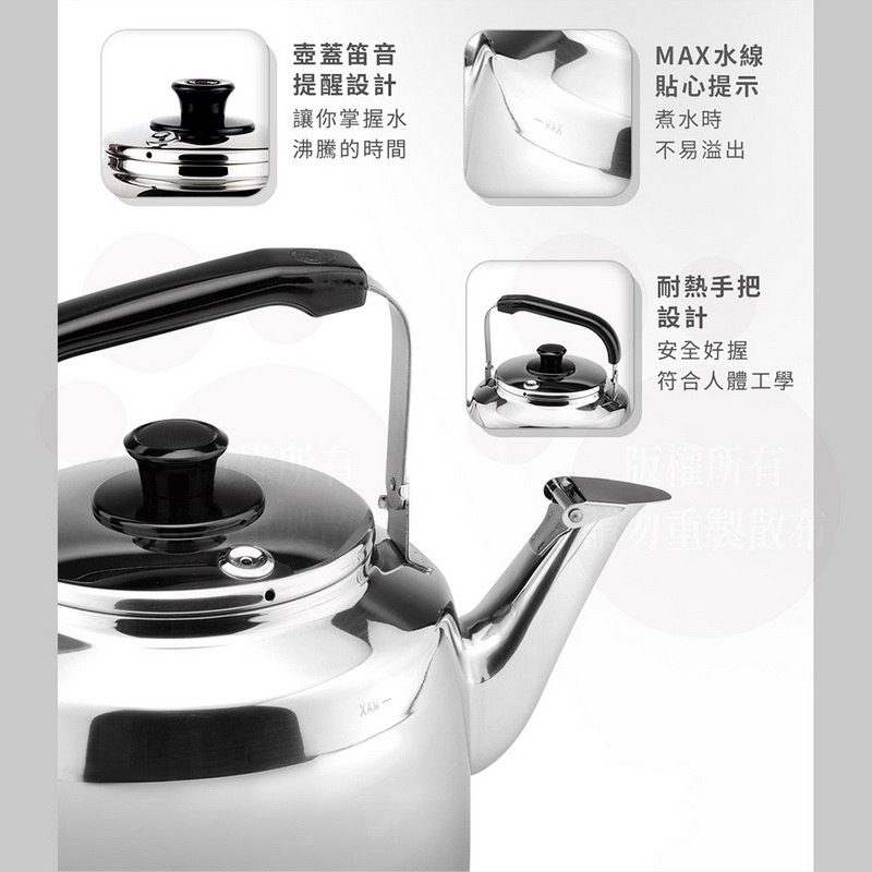 ZEBRA 斑馬牌】304不鏽鋼笛音壺A / 7.5L(SGS檢驗合格安全無毒) 煮水壺