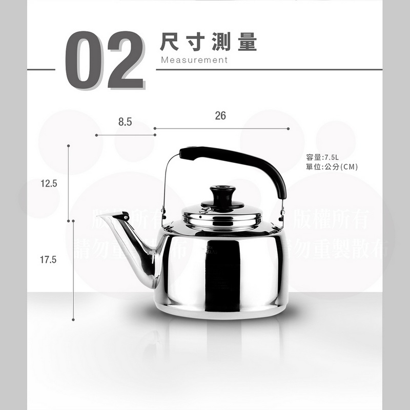 ZEBRA 斑馬牌】304不鏽鋼笛音壺A / 7.5L(SGS檢驗合格安全無毒) 煮水壺