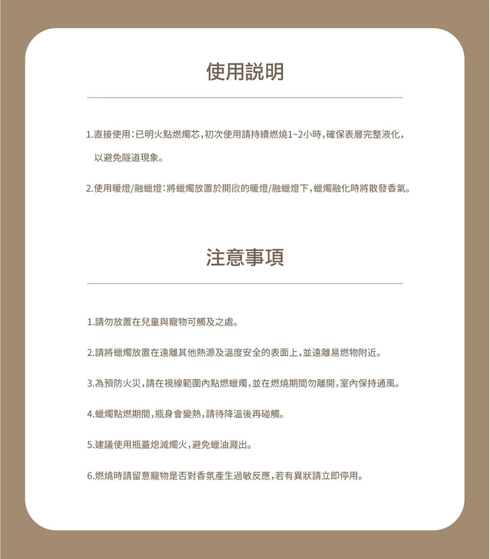 1.ç´æ¥ä½¿ç¨å·²æç«é»çç­è¯,åæ¬¡ä½¿ç¨è«æçºçç12å°æ,ç¢ºä¿è¡¨å±¤å®æ´æ¶²å,