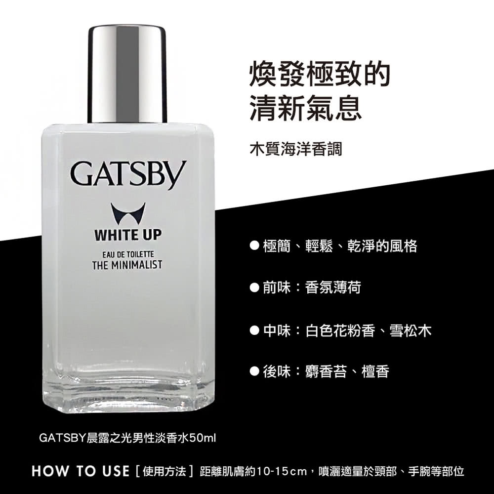 HOW TO USE使用方法距離肌膚約1015cm,噴灑適量於頸部、手腕等部位