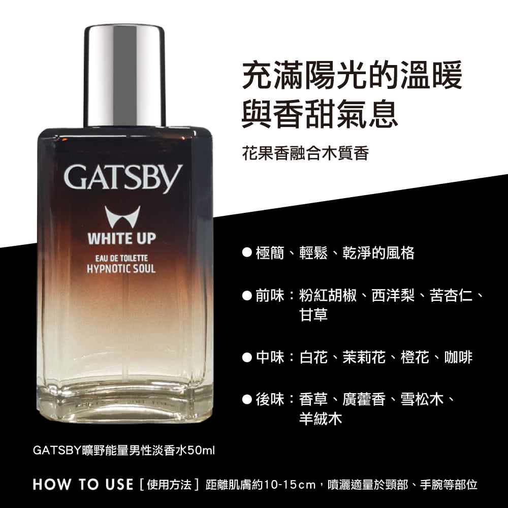 HOW TO USE使用方法距離肌膚約1015cm,噴灑適量於頸部、手腕等部位