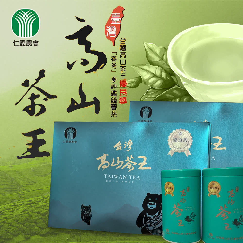 真高山。氣 回甘