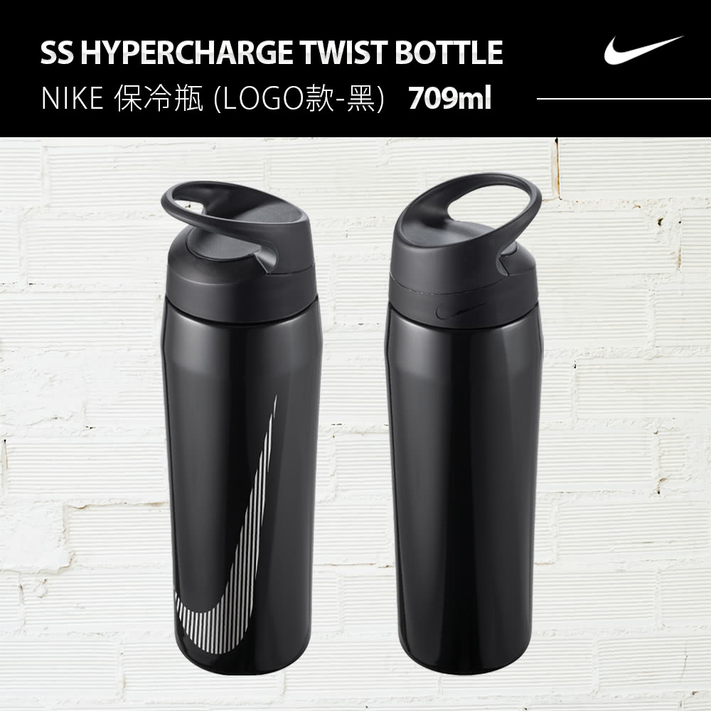 nike 24oz ss hypercharge twist