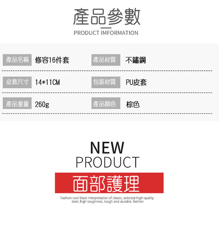 ç¢ååç¨± ä¿®å®¹16ä»¶å¥