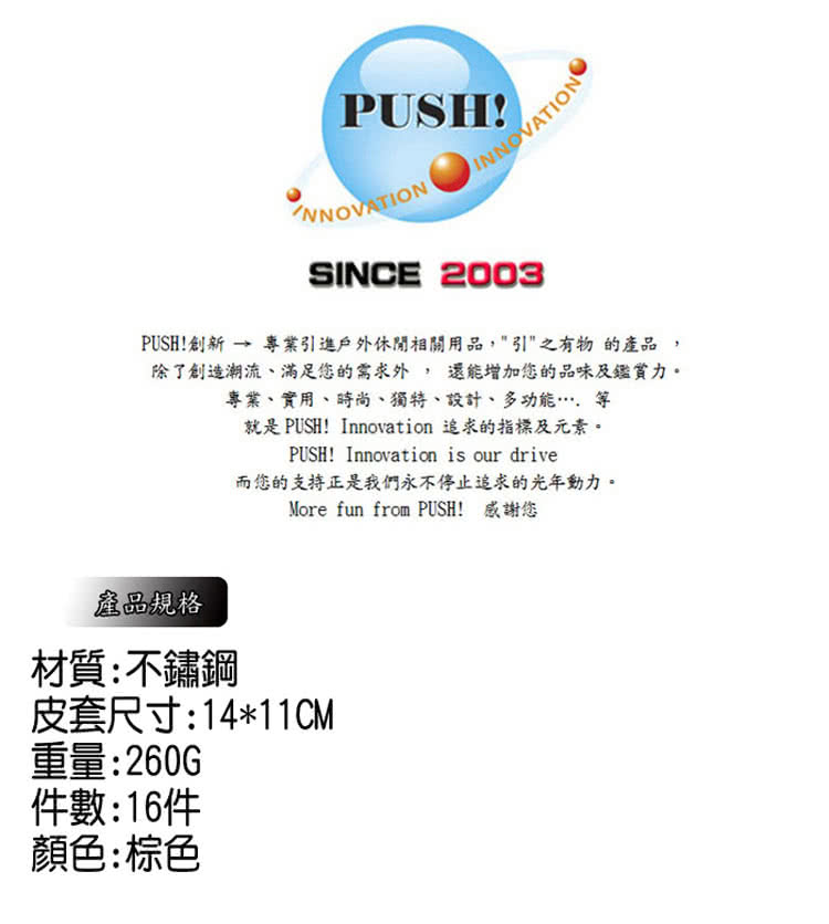 PUSHåµæ°  å°æ¥­å¼é²æ¶å¤ä¼éç¸éç¨å,å¼ä¹æç© çç¢å,