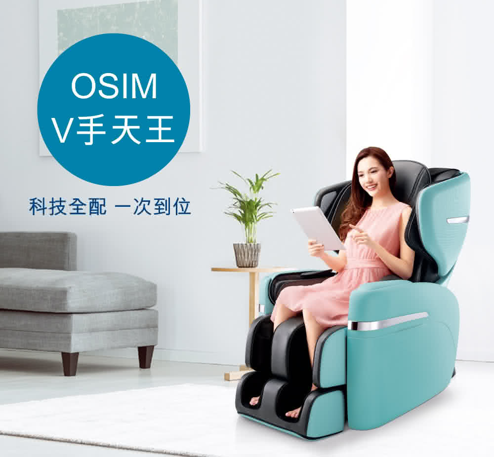 Osim V手天王按摩椅 Os 0 Momo購物網