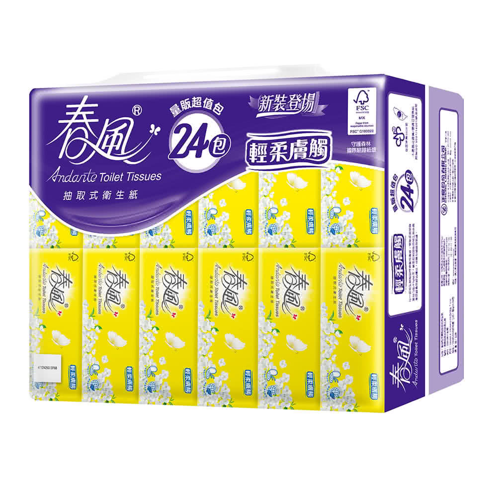 抽取式衛生紙
