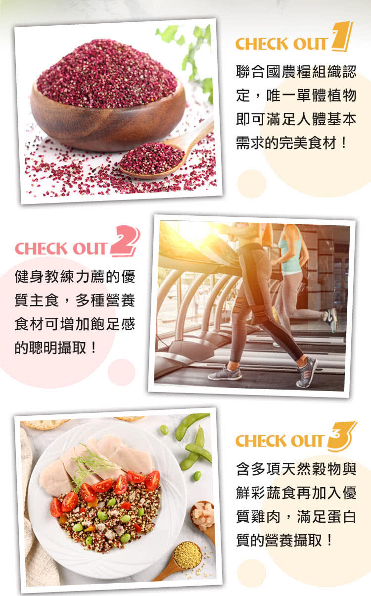 健身教練力薦的優