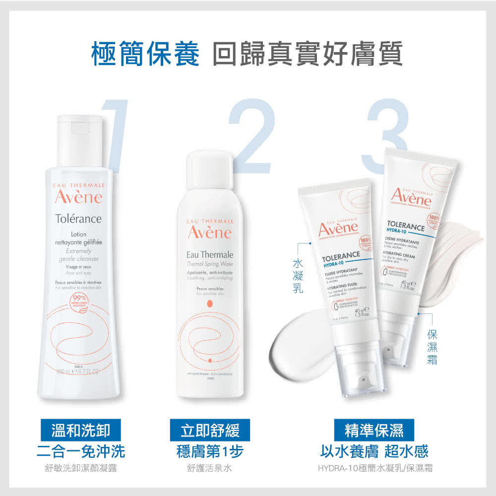 HYDRA10極簡水凝乳保濕霜