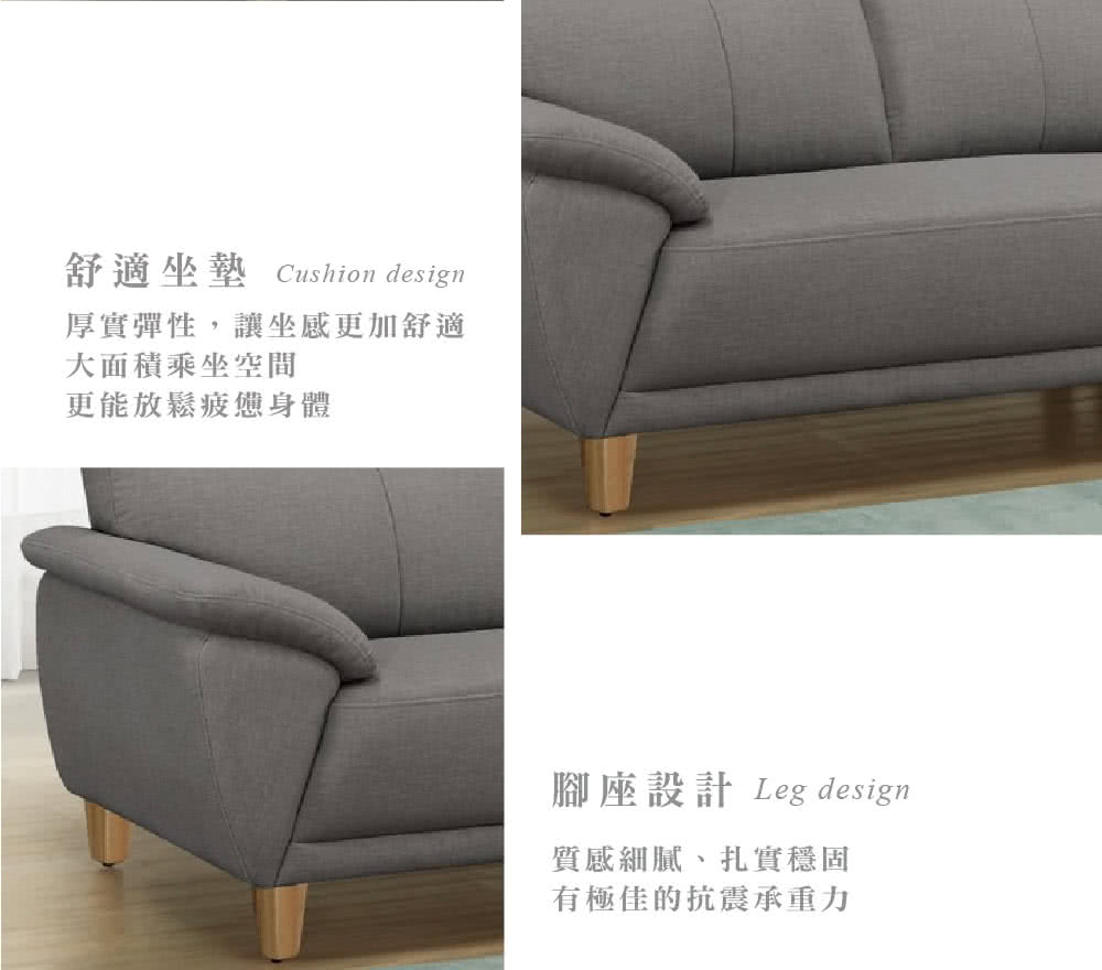 舒適坐墊Cushion design厚實彈性,讓坐感更加舒適大面積乘坐空間更能放鬆疲憊身體腳座設計 Leg design質感細膩、扎實穩固有極佳的抗震承重力