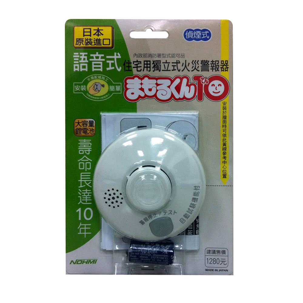 特力屋】日本語音式住宅用獨立式火災警報器偵煙型- momo購物網- 好評