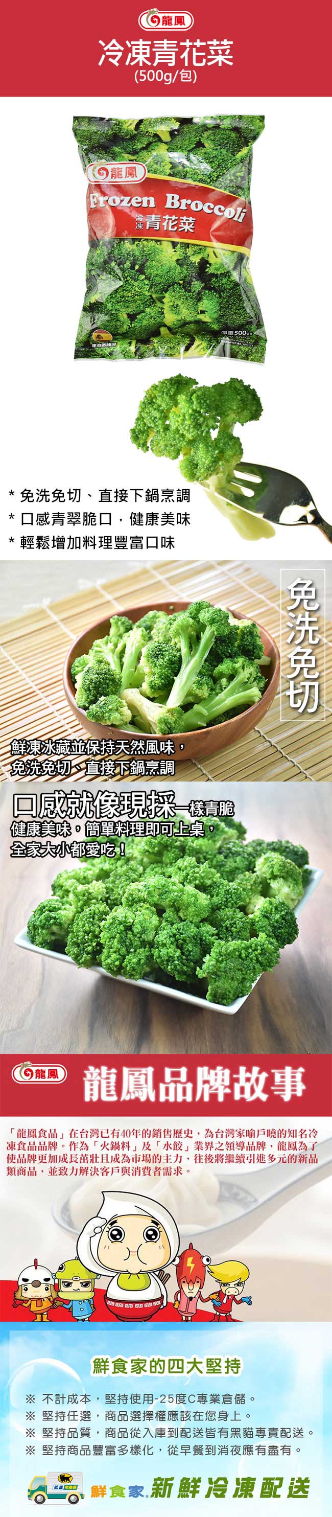 鮮食家 任選799 龍鳳fc 冷凍青花菜 500g 包 Momo購物網 雙11優惠推薦 22年11月