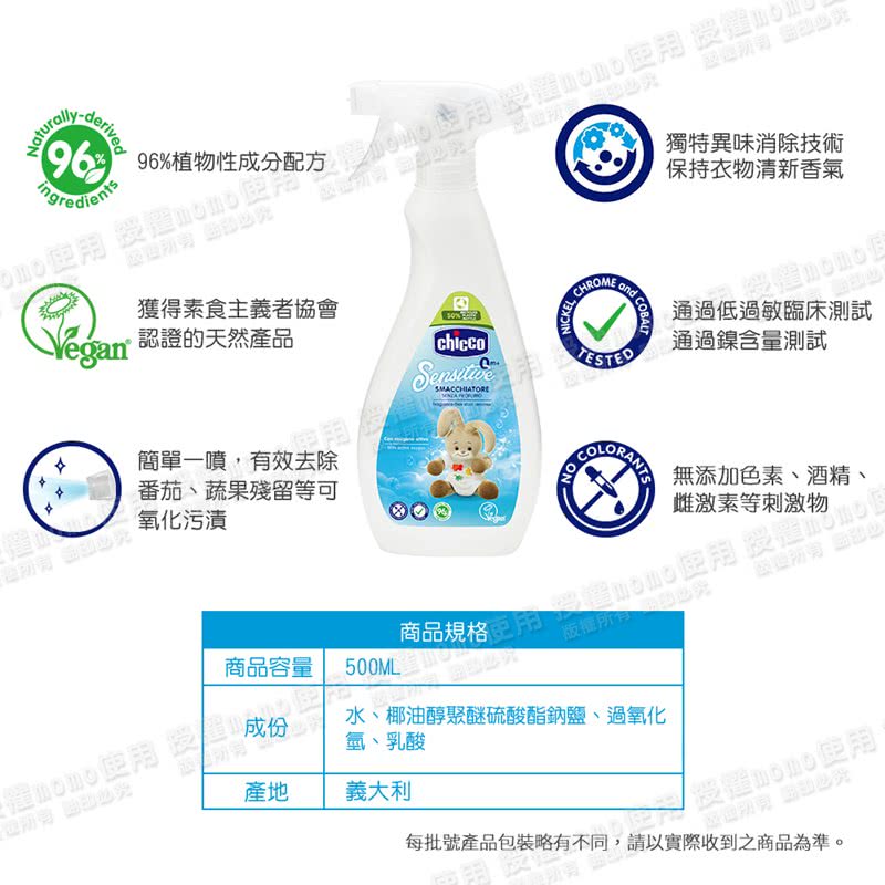 成份 水、椰油醇聚醚硫酸酯鈉鹽、過氧化