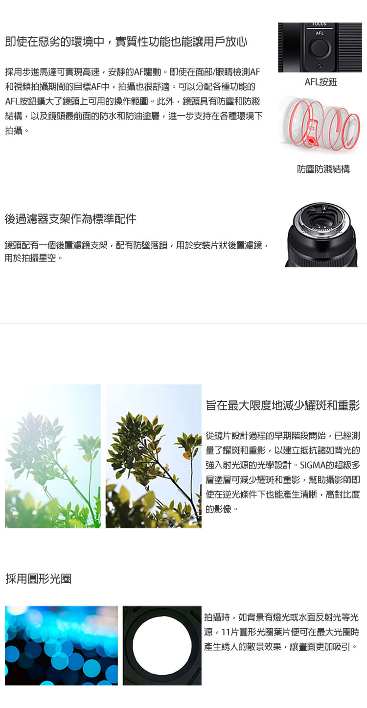 SIGMA適馬 14-24mm F/2.8 DG DN - 詳情3