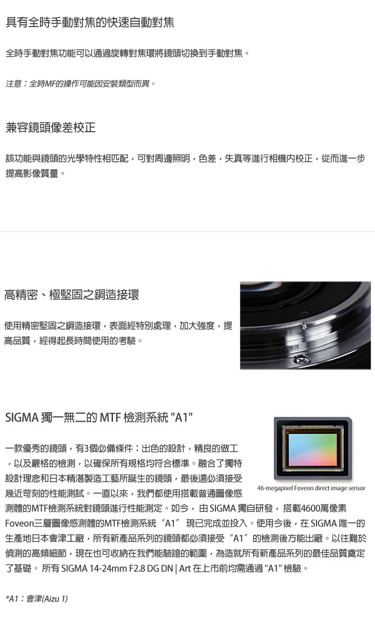 SIGMA適馬 14-24mm F/2.8 DG DN - 詳情4