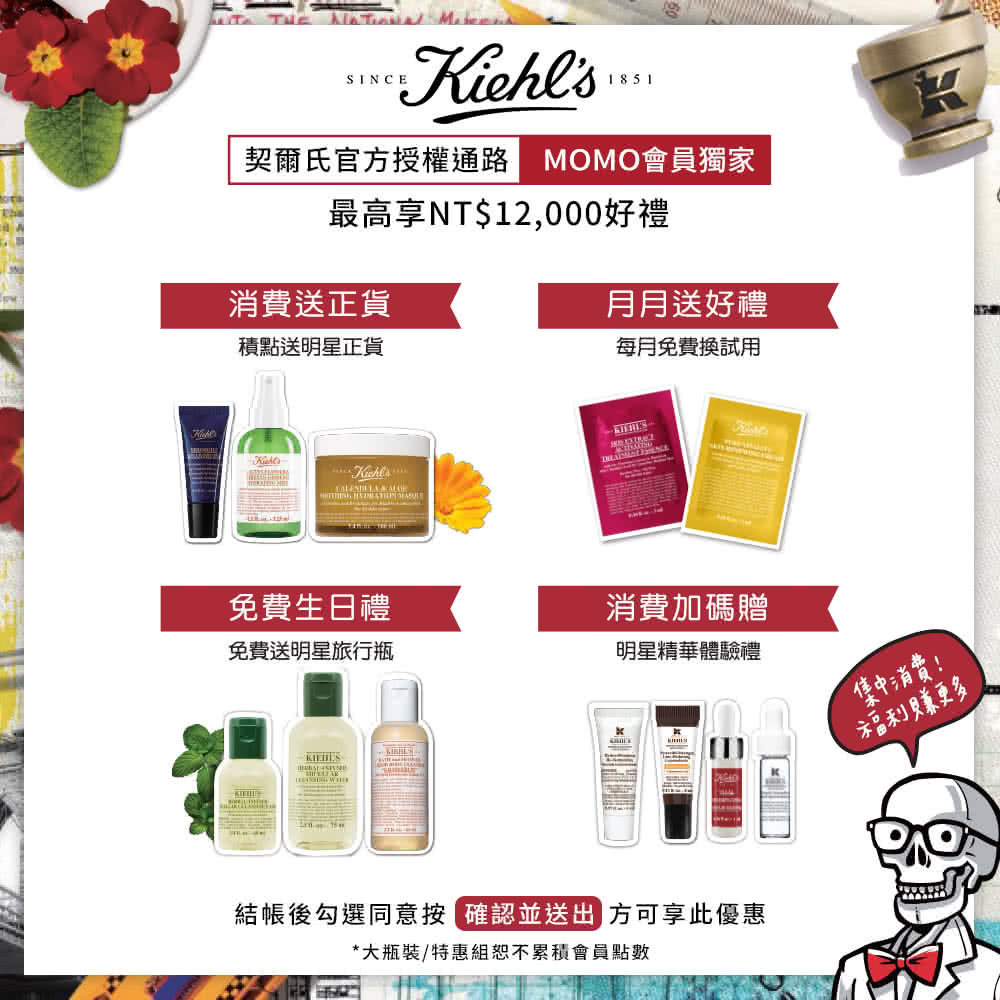 Kiehl S 契爾氏 冰河保濕組 保濕霜 保濕機能水 Momo購物網