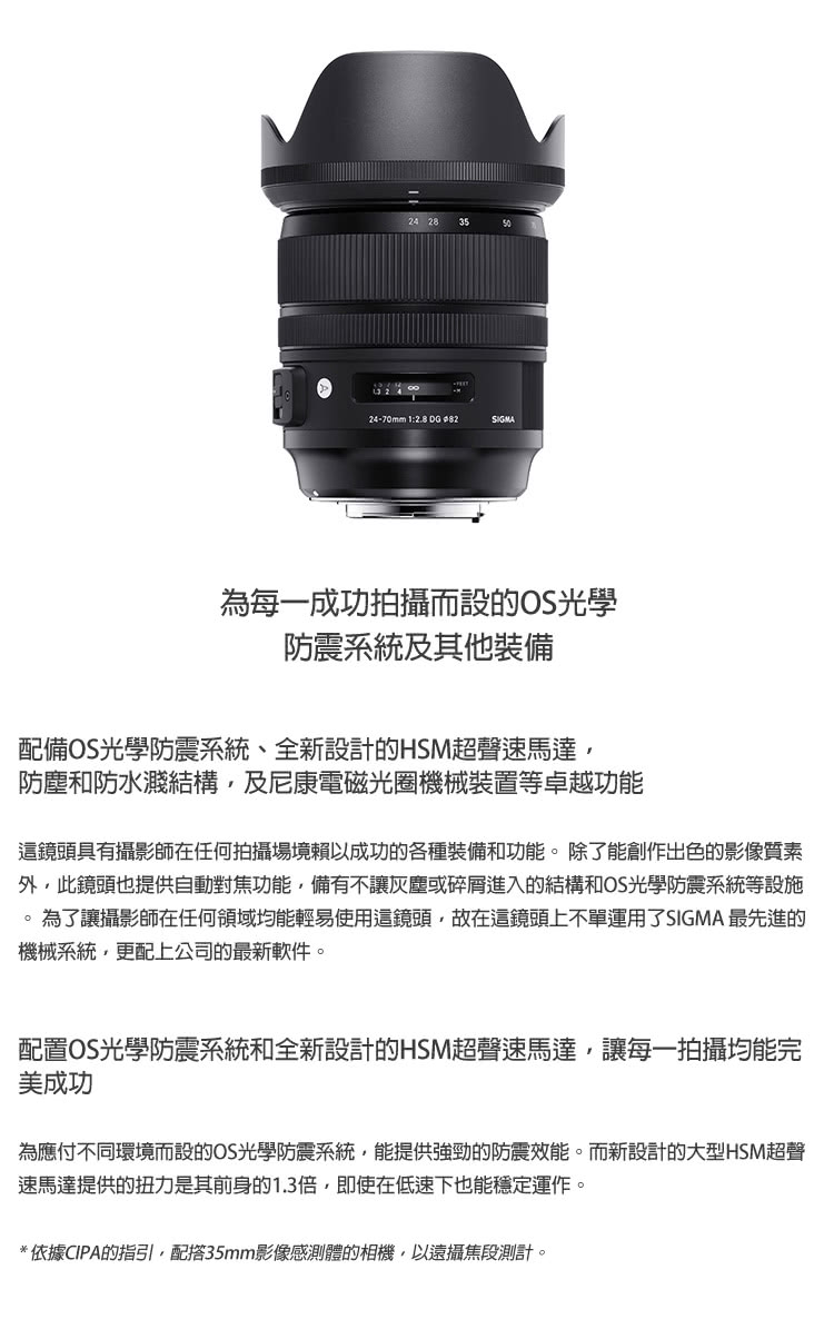 SIGMA適馬 24-70mm F/2.8 DG OS HSM - 詳情4