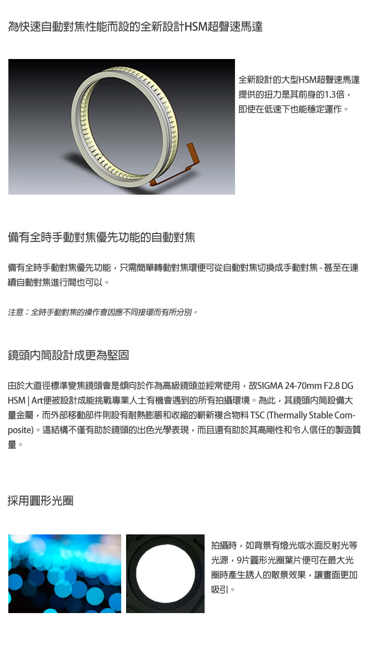 SIGMA適馬 24-70mm F/2.8 DG OS HSM - 詳情5