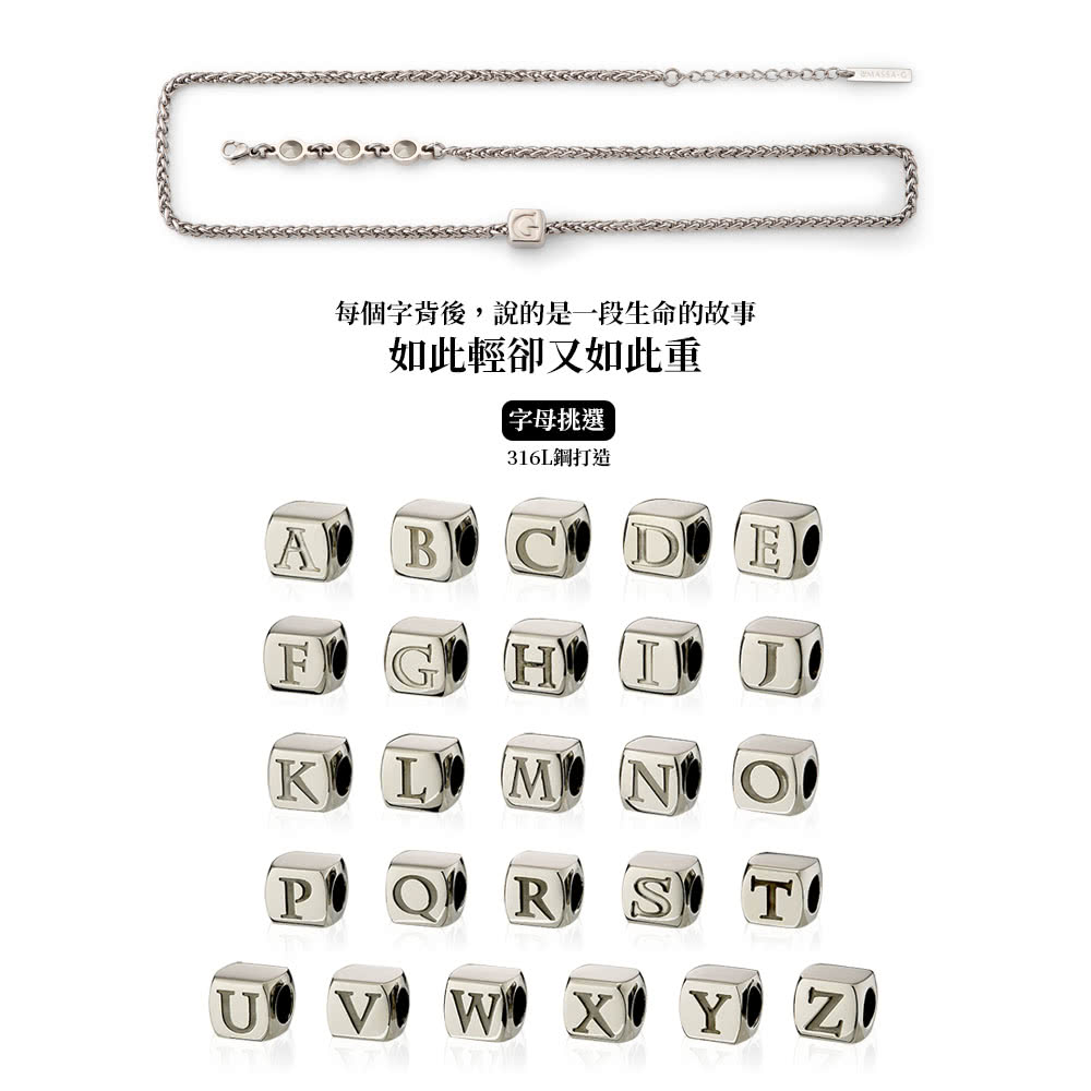 每個字背後,說的是一段生命的故事 如此輕卻又如此重 字母挑選 316L鋼打造 