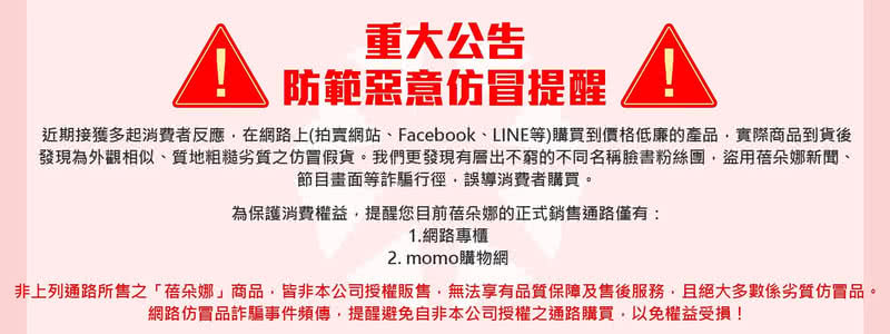 近期接獲多起消費者反應,在網路上拍實網站、Facebook、LINE等購買到價格低康的產品,實際商品到貨後