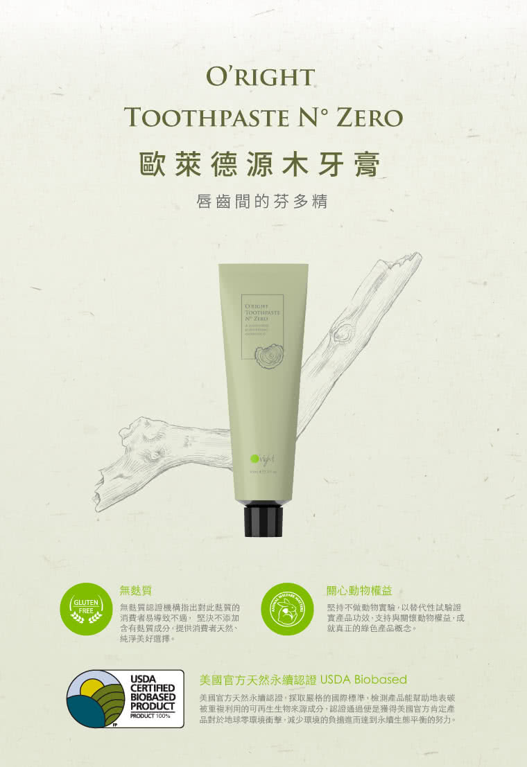 品對於地球零環境衝擊,減少環境的負擔進而達到永續生態平衡的努力。