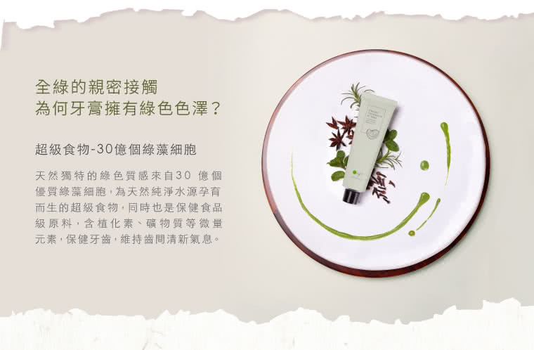 元素,保健牙齒,維持齒問清新氣息。