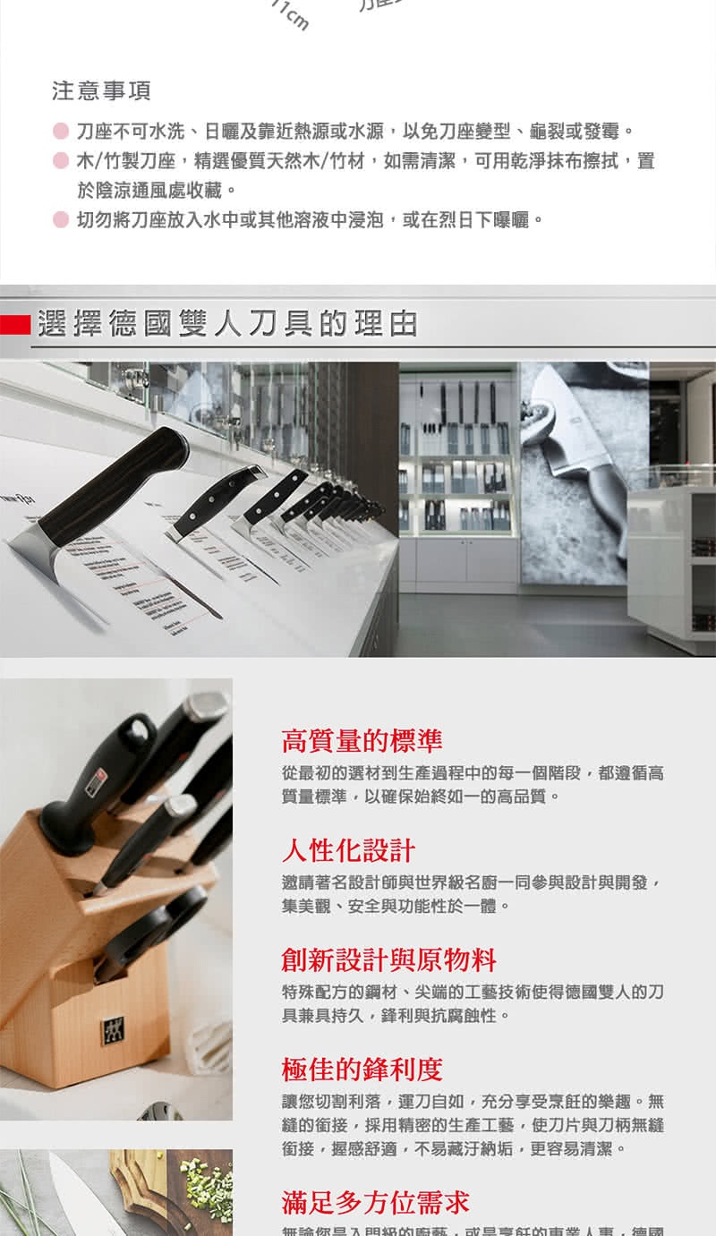 Zwilling 德國雙人 Now S七件式刀座組 蝦粉色 Momo購物網