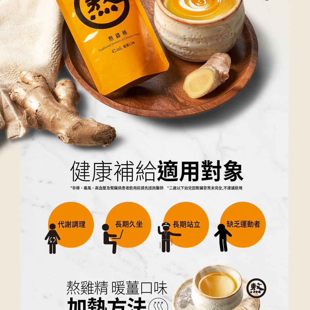 孕婦、痛風、高血壓及腎臟病患者飲用前請先諮詢醫師 二歲以下幼兒因腎臟發育未完全,不建議飲用