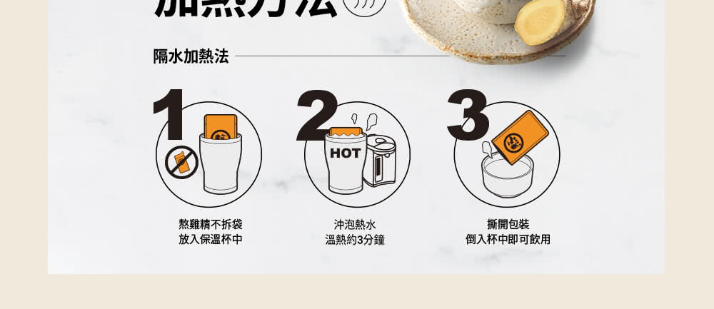 倒入杯中即可飲用