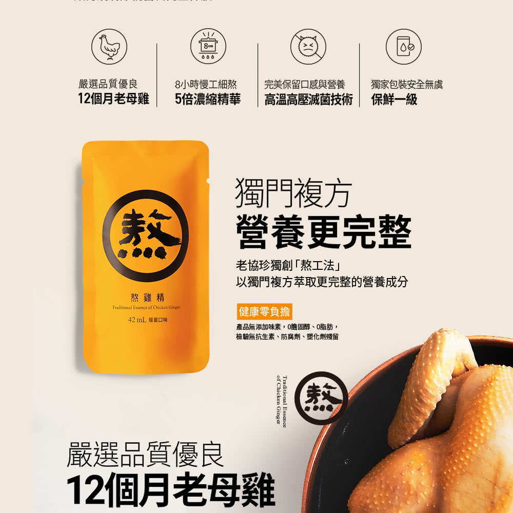 產品無添加味素,0膽固醇、0脂肪,