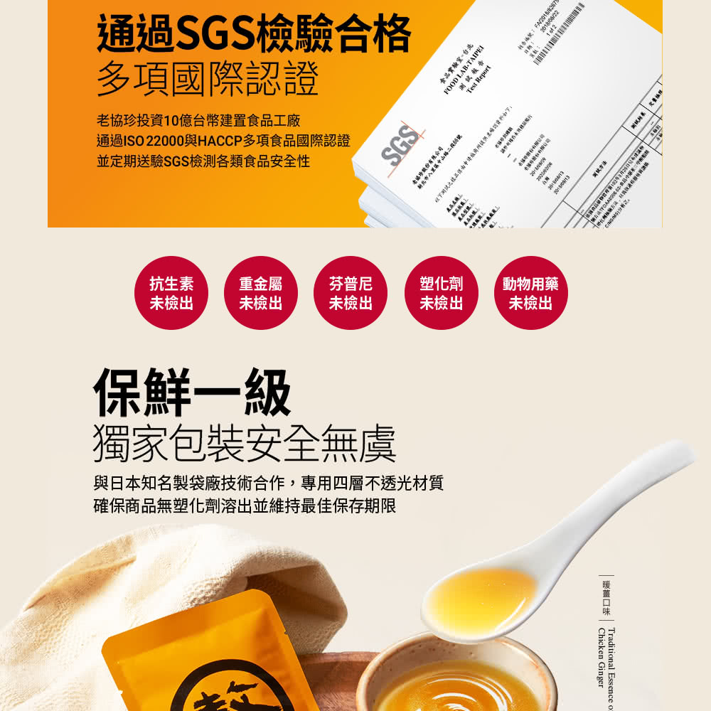 暖薑口味  Traditional Essence