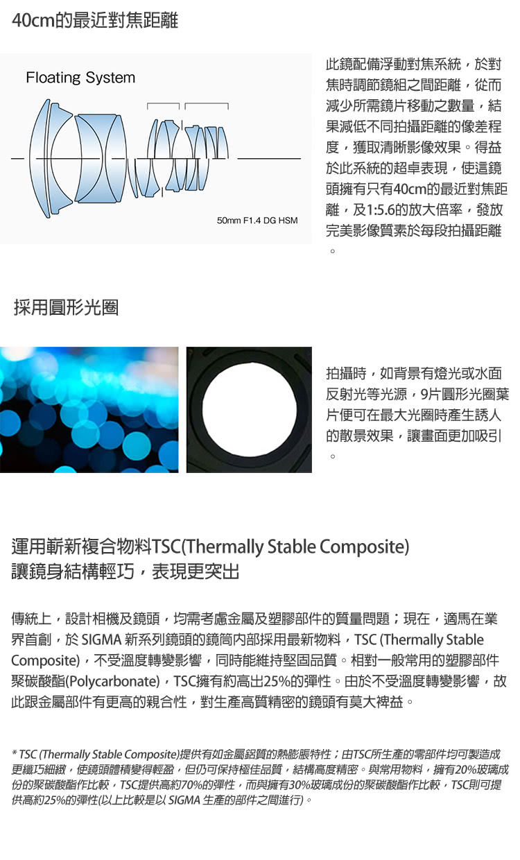 TSC Thermally Stable Composite提供有如金屬鋁質的熱膨脹特性由TSC所生產的零部件均可製造成