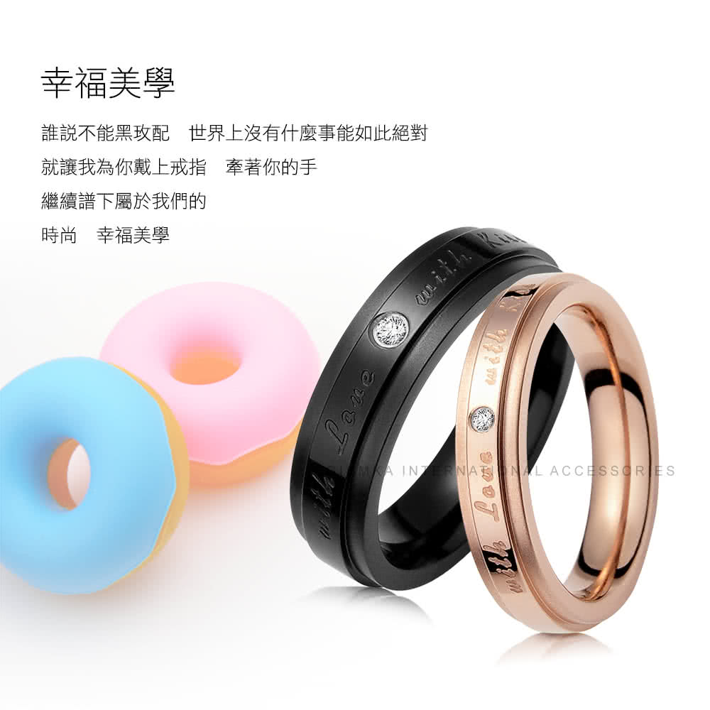 幸福美學 誰說不能黑玫配 世界上沒有什麼事能如此絕對 就讓我為你戴上戒指 牽著你的手 繼續譜下屬於我們的 時尚 幸福美學 