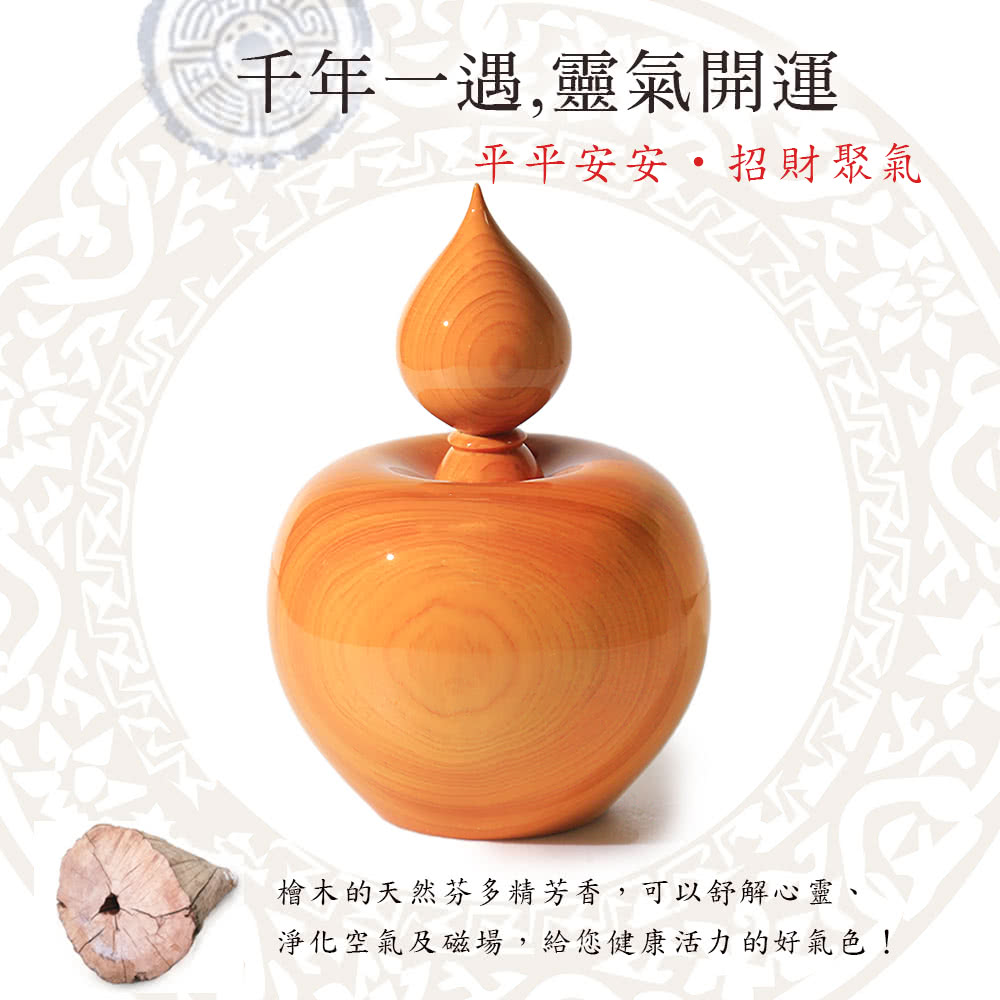 開運方程式】台灣檜木聚寶盆寶瓶12公分(天然芳香木雕開運擺件陽宅風水