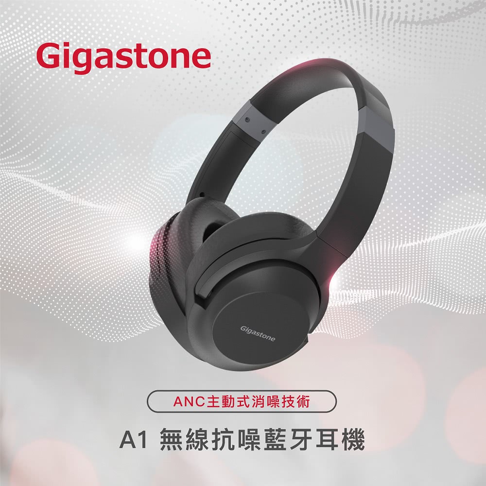 ANC主動式消噪技術 A1 無線抗噪藍牙耳機 