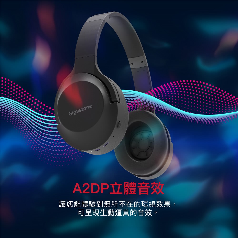 A2DP立體音效 讓您能體驗到無所不在的環繞效果, 可呈現生動逼真的音效。 