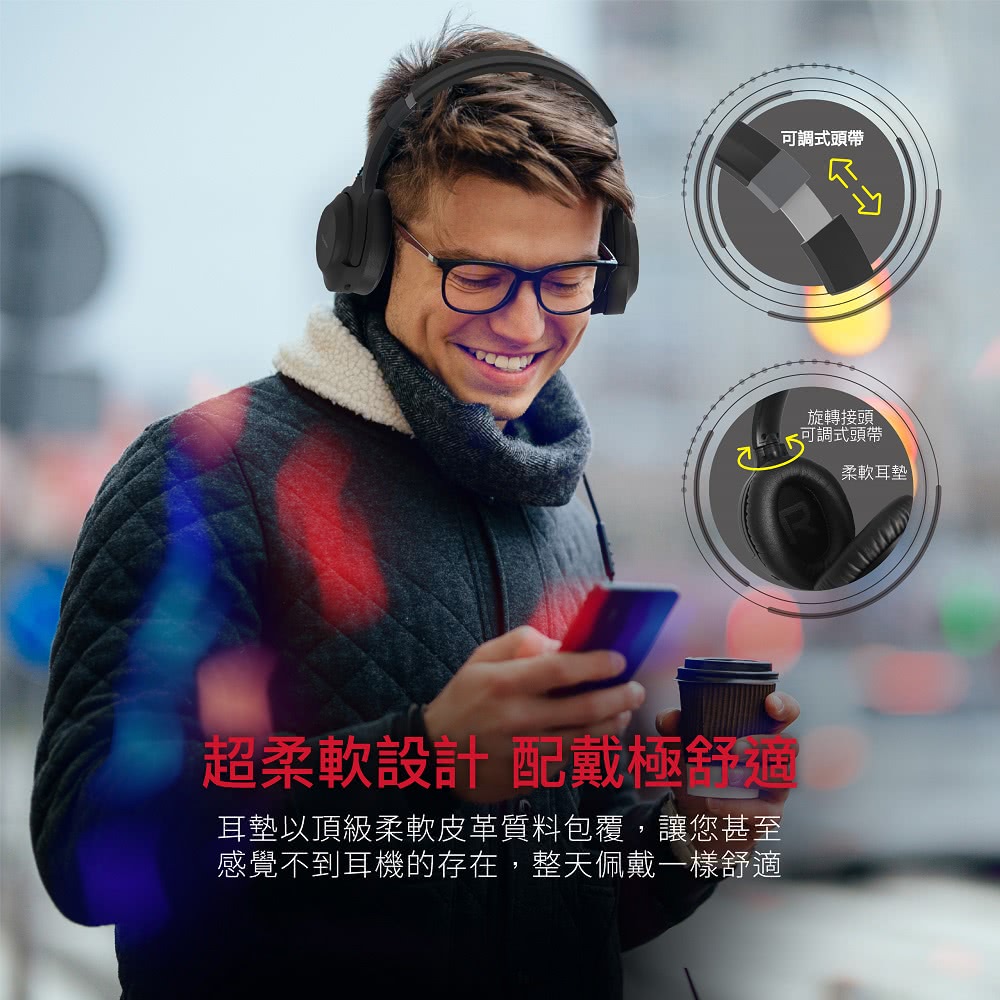 耳墊以頂級柔軟皮革質料包覆,讓您甚至