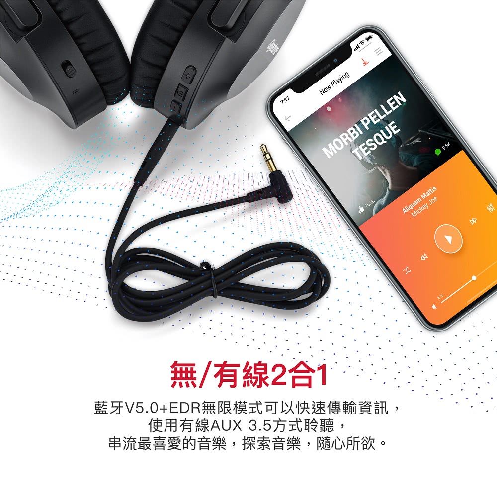 utl令 無有線2合1 藍牙V5.0EDR無限模式可以快速傳輸資訊, 使用有線AUX 3.5方式聆聽, 串流最喜愛的音樂,探索音樂,隨心所欲。 